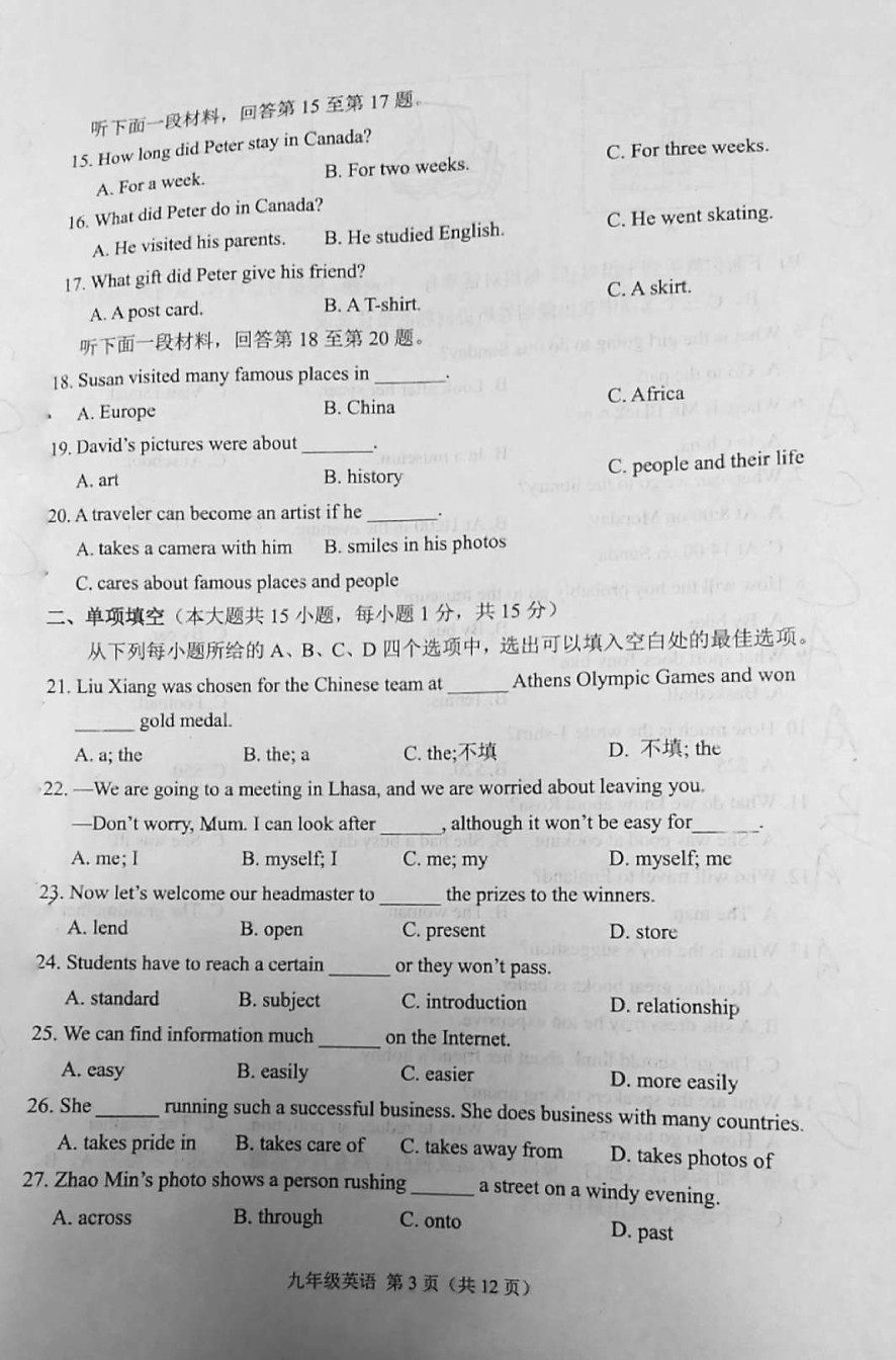 南开区2018-2019上学期期末初三英语试题.pdf_第3页