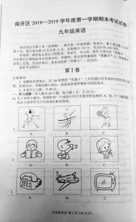 南开区2018-2019上学期期末初三英语试题.pdf