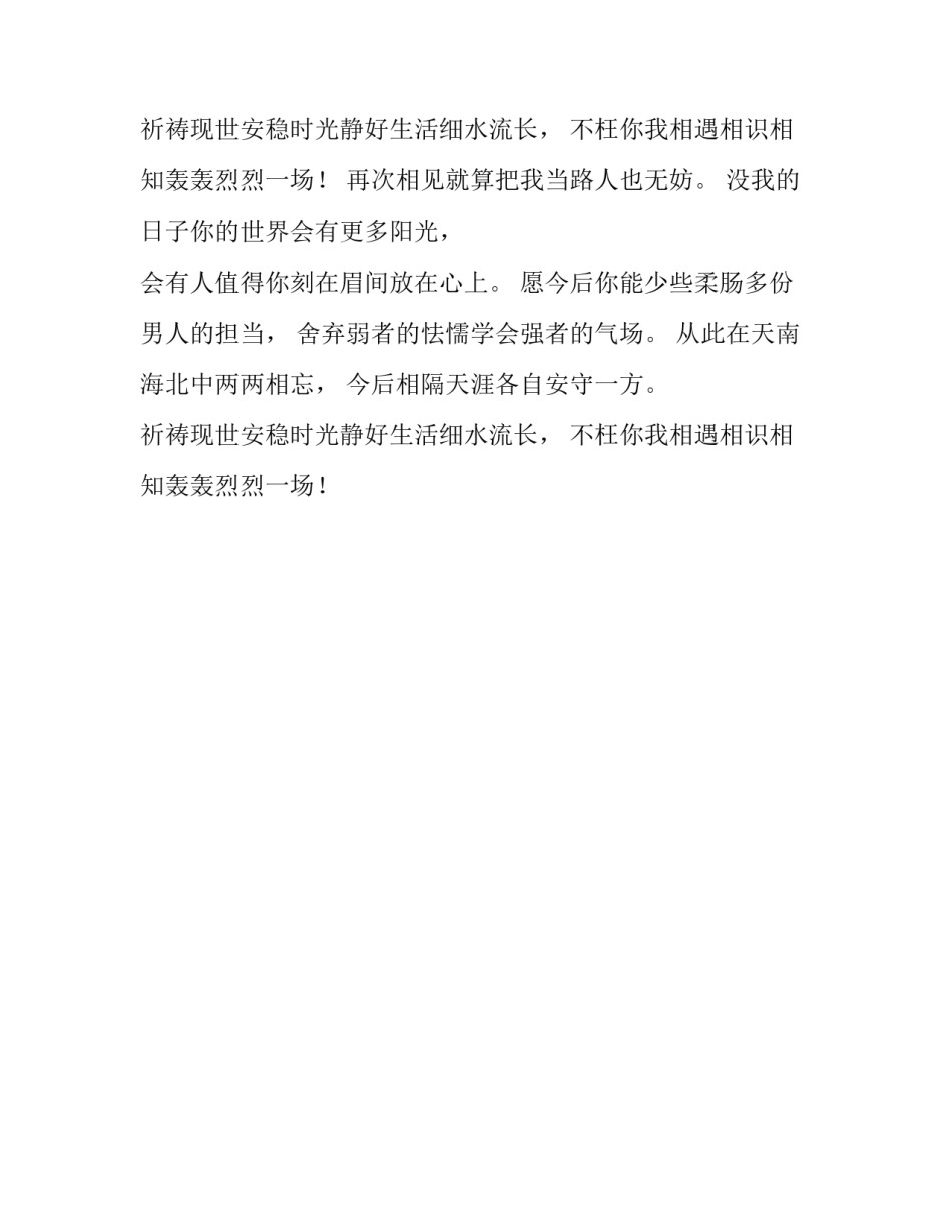 相濡以沫不如两两相忘诗歌_第2页