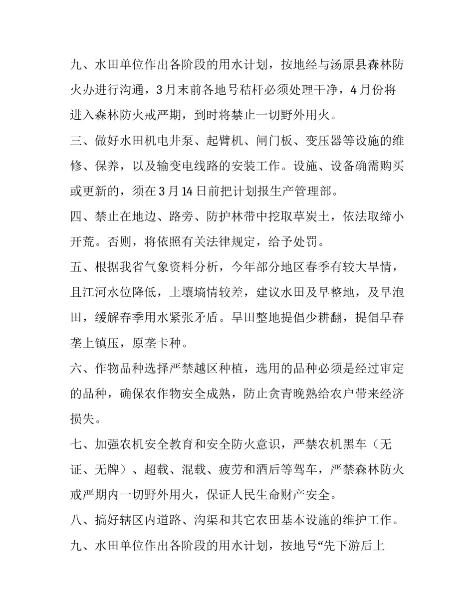 2023年做好通知到位 做好通知记录留存(3篇)_第3页