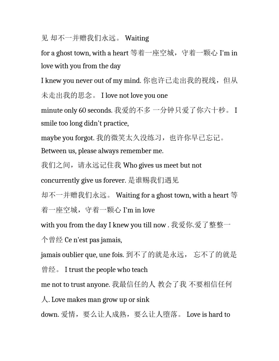 关于美到让你心痛不已的英文个性签名_第2页