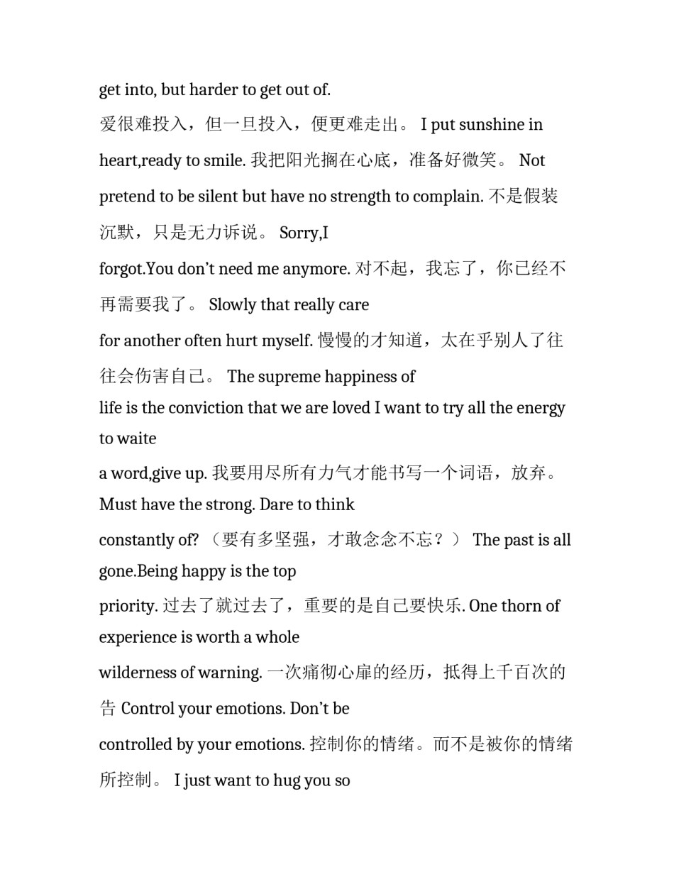 关于美到让你心痛不已的英文个性签名_第3页