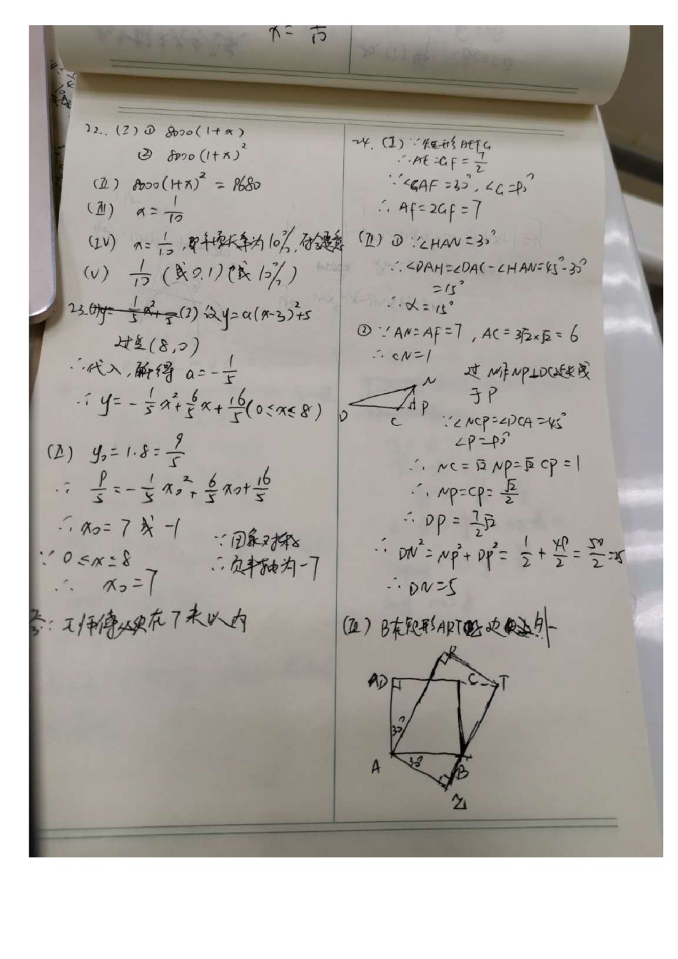 和平区2018-2019上学期期末初三数学答案.pdf_第2页