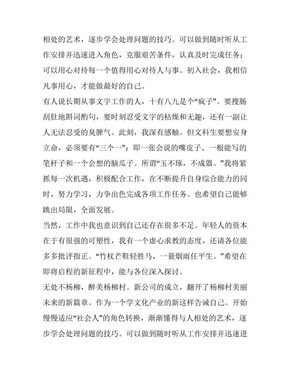 公司表彰大会发言稿范文_第2页