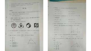 和平区2018-2019上学期期末初三数学试题.pdf