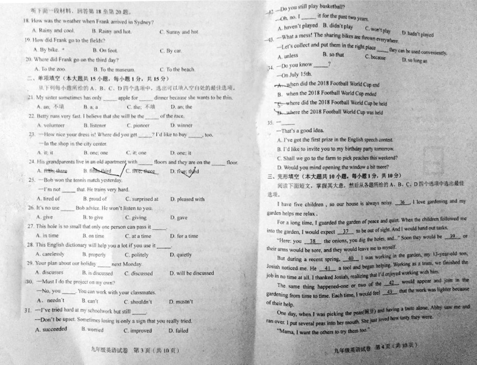 和平区2018-2019上学期期末初三英语试题.pdf_第2页