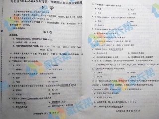 河北区2018-2019上学期期末初三化学试题.pdf