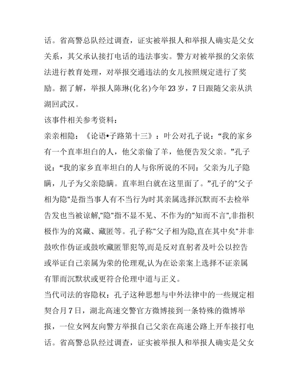 2015年全国卷①作文题目分析_第2页