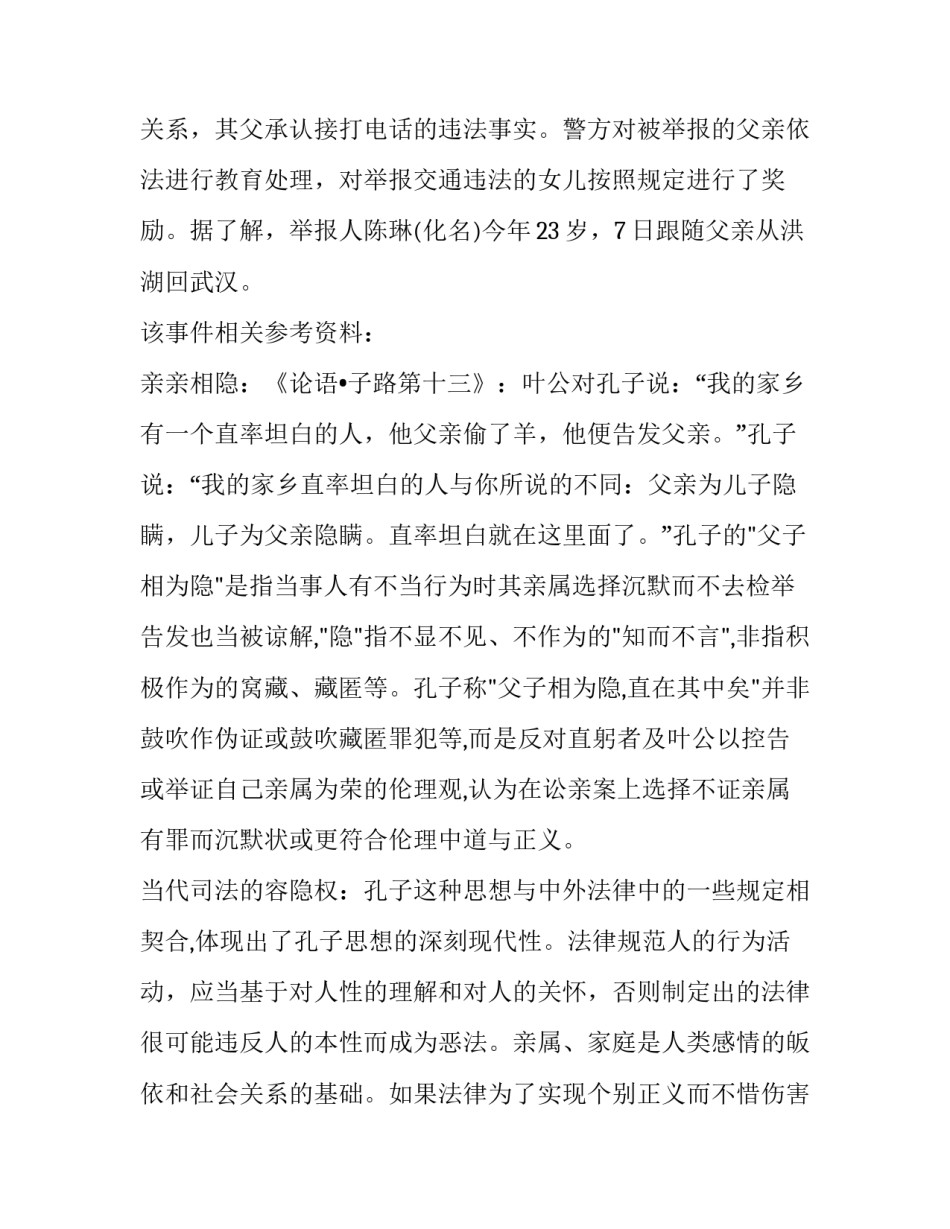 2015年全国卷①作文题目分析_第3页