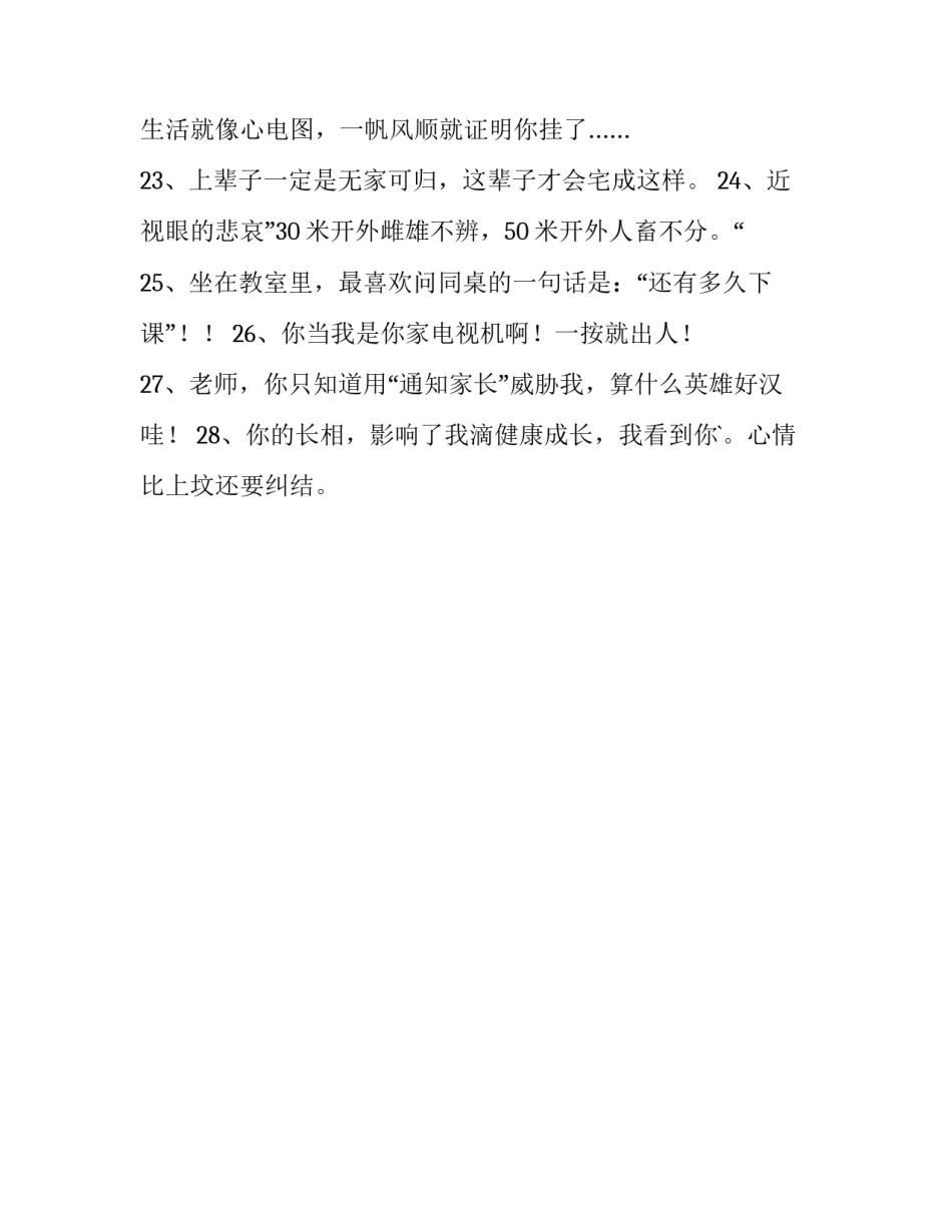 无限制的个性qq签名_第3页
