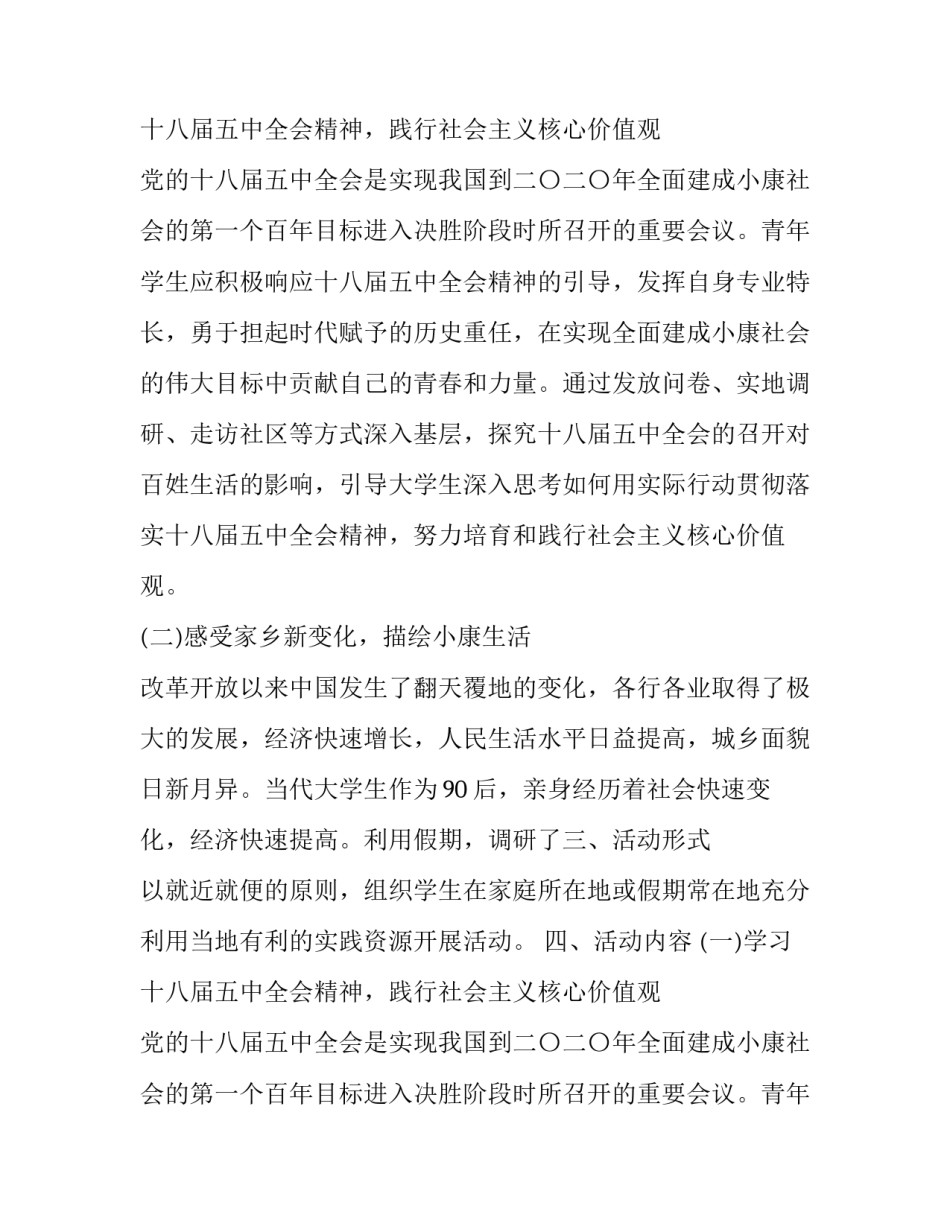 学生寒假学习计划书_第2页