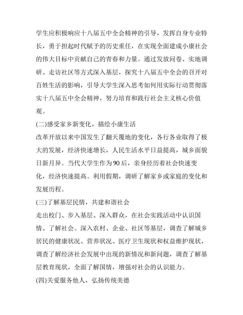 学生寒假学习计划书_第3页