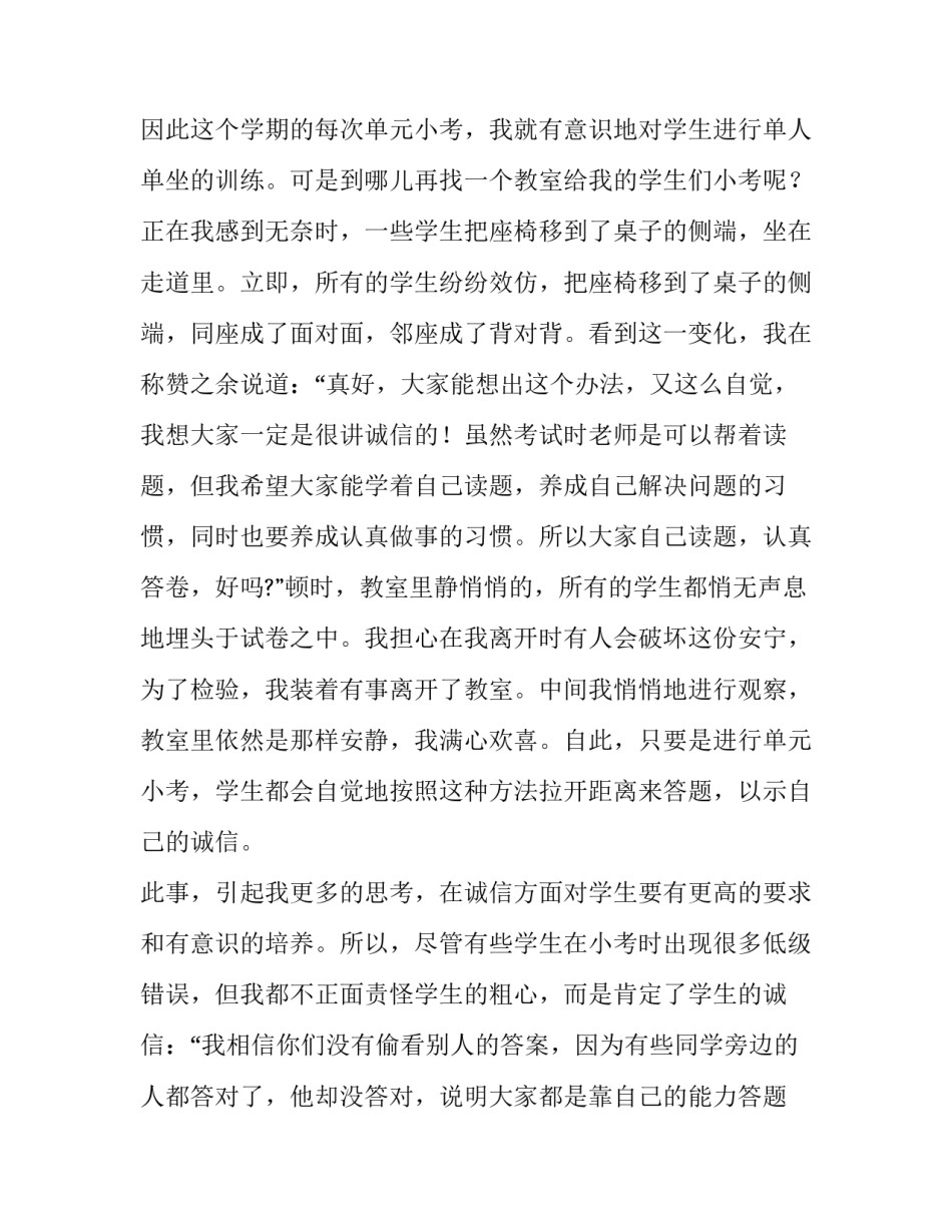 在阅读中成长，在收获中快乐演讲稿范文_第2页