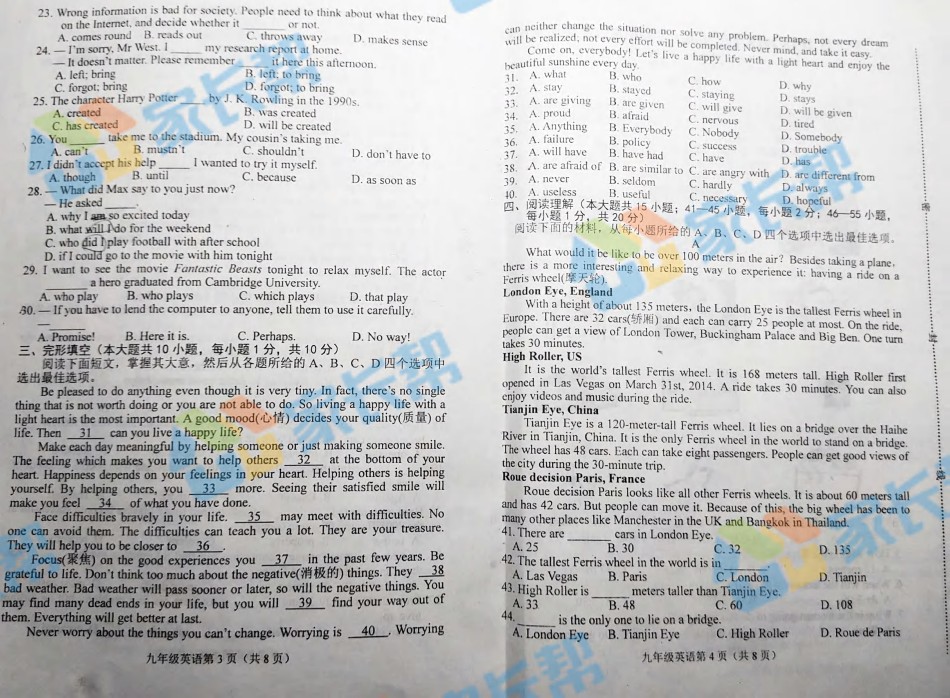 河北区2018-2019上学期期末初三英语试题.pdf_第2页