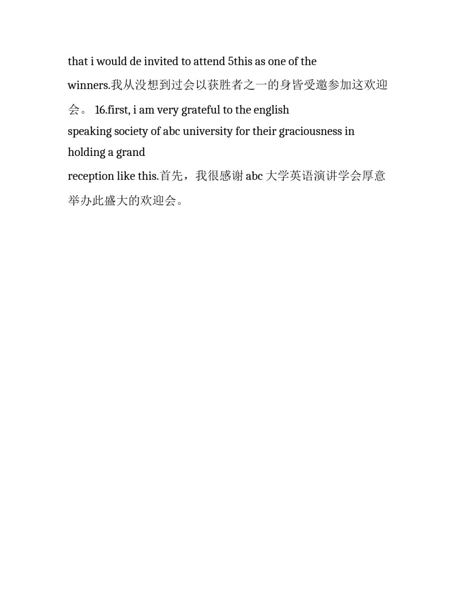 比赛的开幕闭幕的英语演讲稿素材句子_第3页