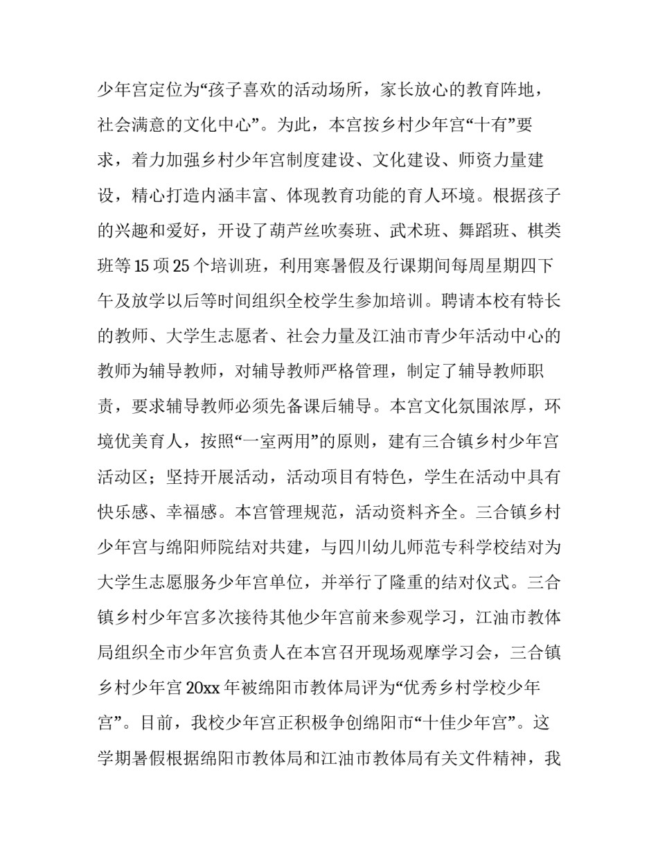 最新一年级家长会校长讲话稿(3篇)_第2页