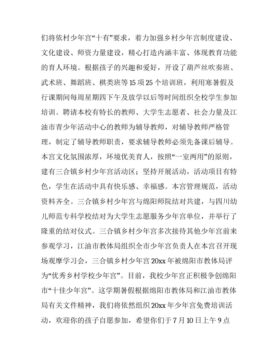 最新一年级家长会校长讲话稿(3篇)_第3页