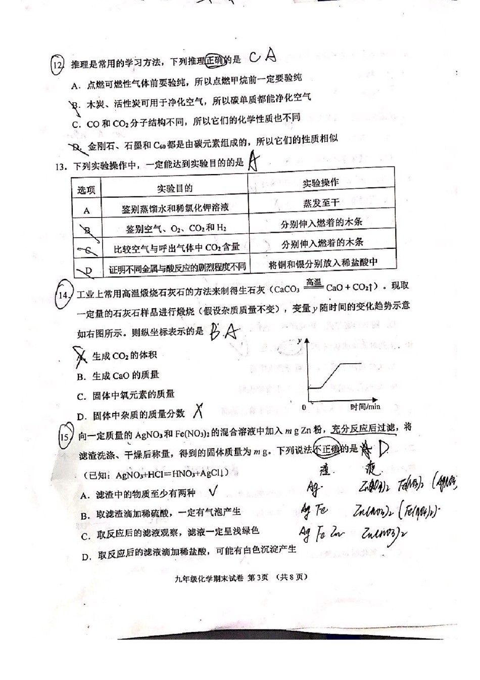 河西区2018-2019上学期期末初三化学试题+答案.pdf_第3页