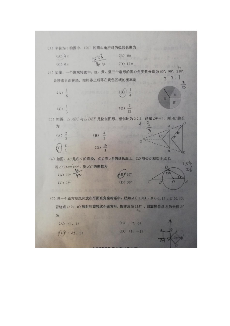 河西区2018-2019上学期期末初三数学试题.pdf_第2页