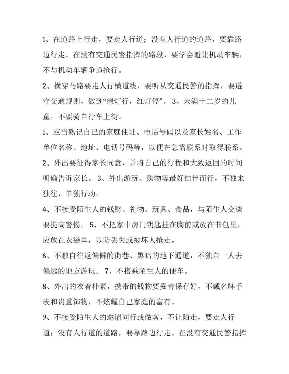 校长在庆祝教师节上的讲话稿 国庆节教师讲话稿学校(四篇)_第2页