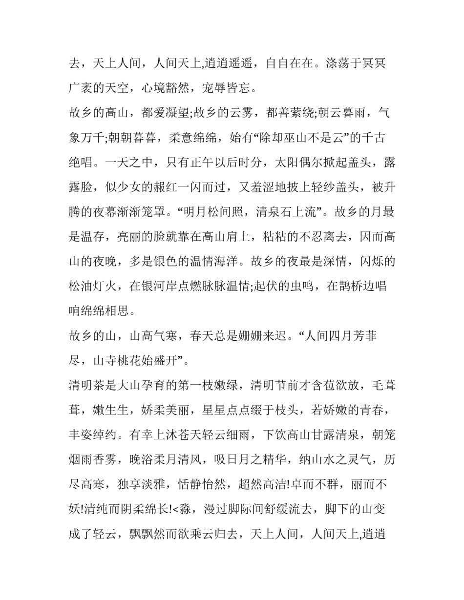 最新高中毕业讲话稿(13篇)_第2页