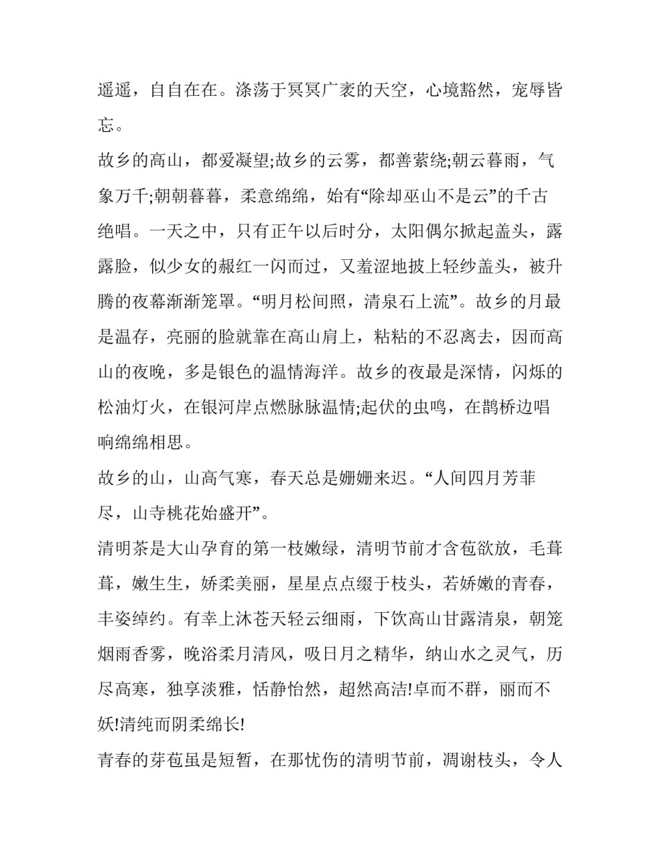 最新高中毕业讲话稿(13篇)_第3页