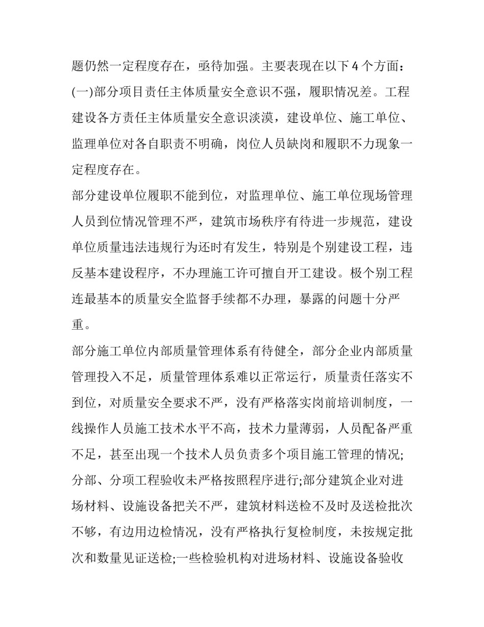 2023年安全教育日演讲 安全教育发言稿(精选9篇)_第2页