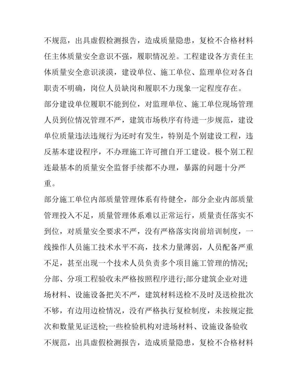 2023年安全教育日演讲 安全教育发言稿(精选9篇)_第3页