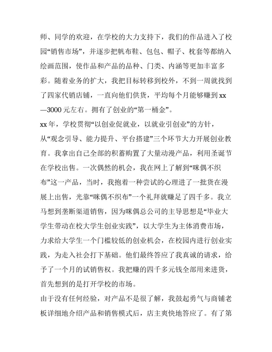 2023年国旗下讲话稿小学生 讲究卫生,预防疾病国旗下讲话稿(6篇)_第2页