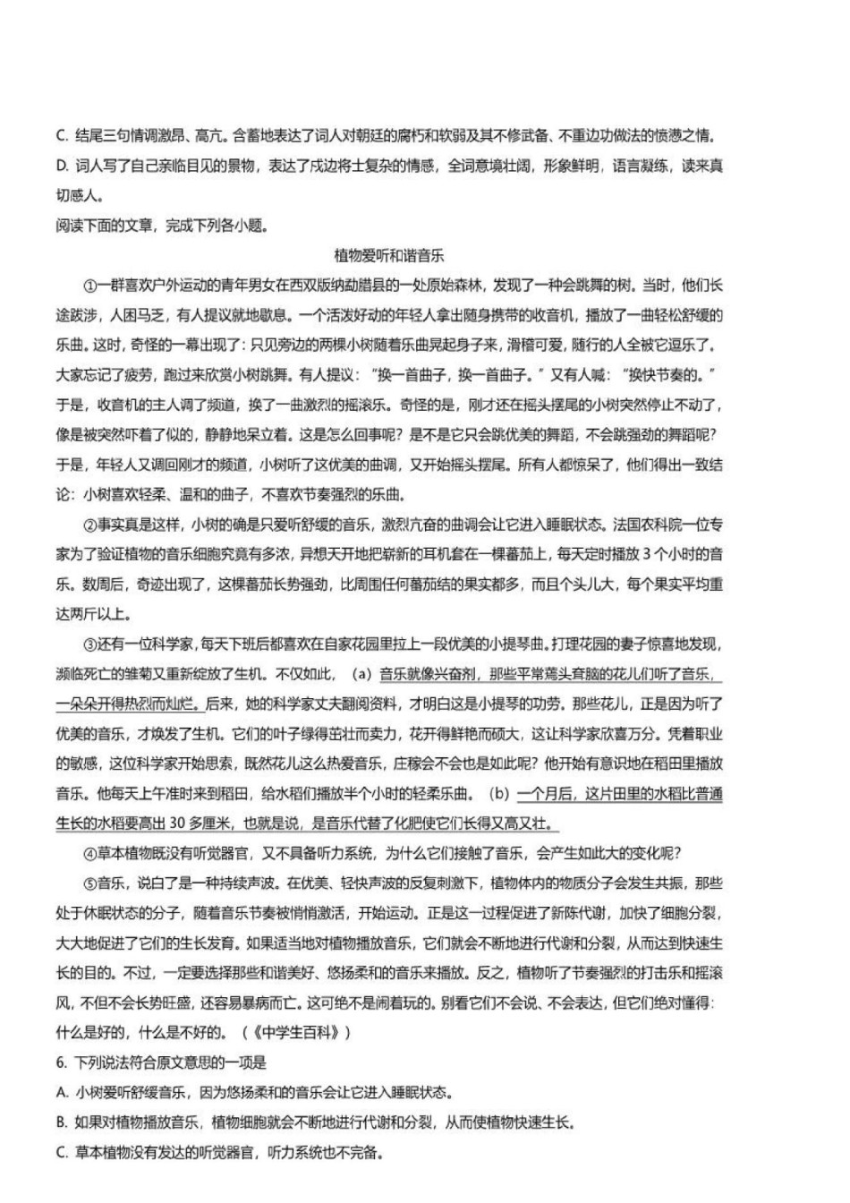 河西区2018-2019上学期期末初三语文试题.pdf_第2页