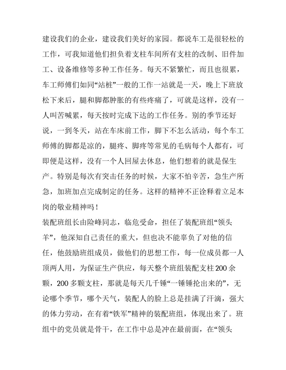 最新青春的力量演讲稿(模板14篇)_第3页