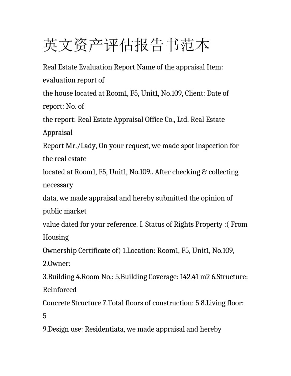 英文资产评估报告书范本_第1页