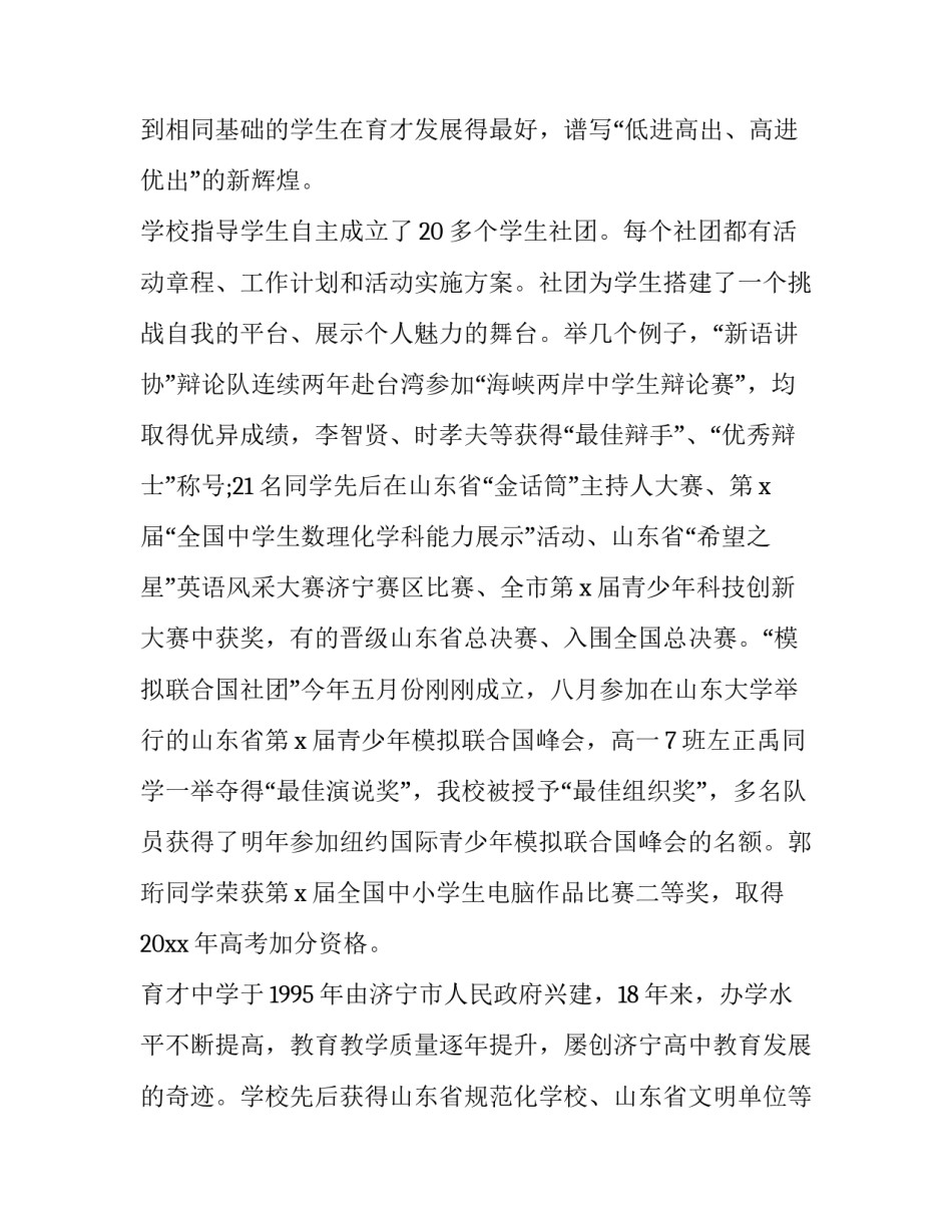 2023年政教校长开学讲话稿(七篇)_第3页