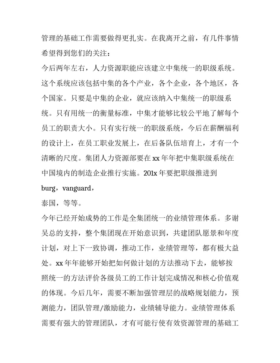 企业员工辞职报告精编版_第2页