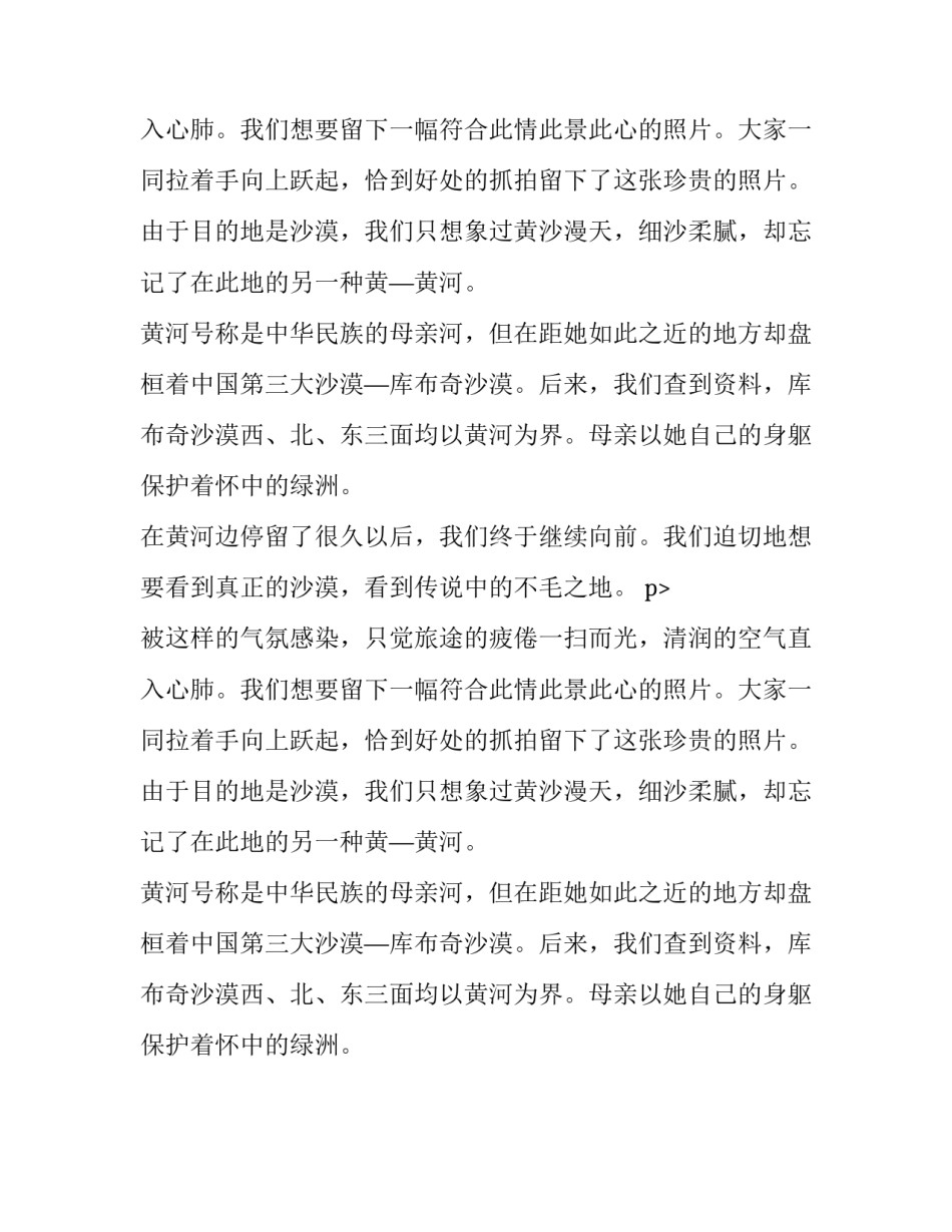 2019年暑假社会实践报告_第2页