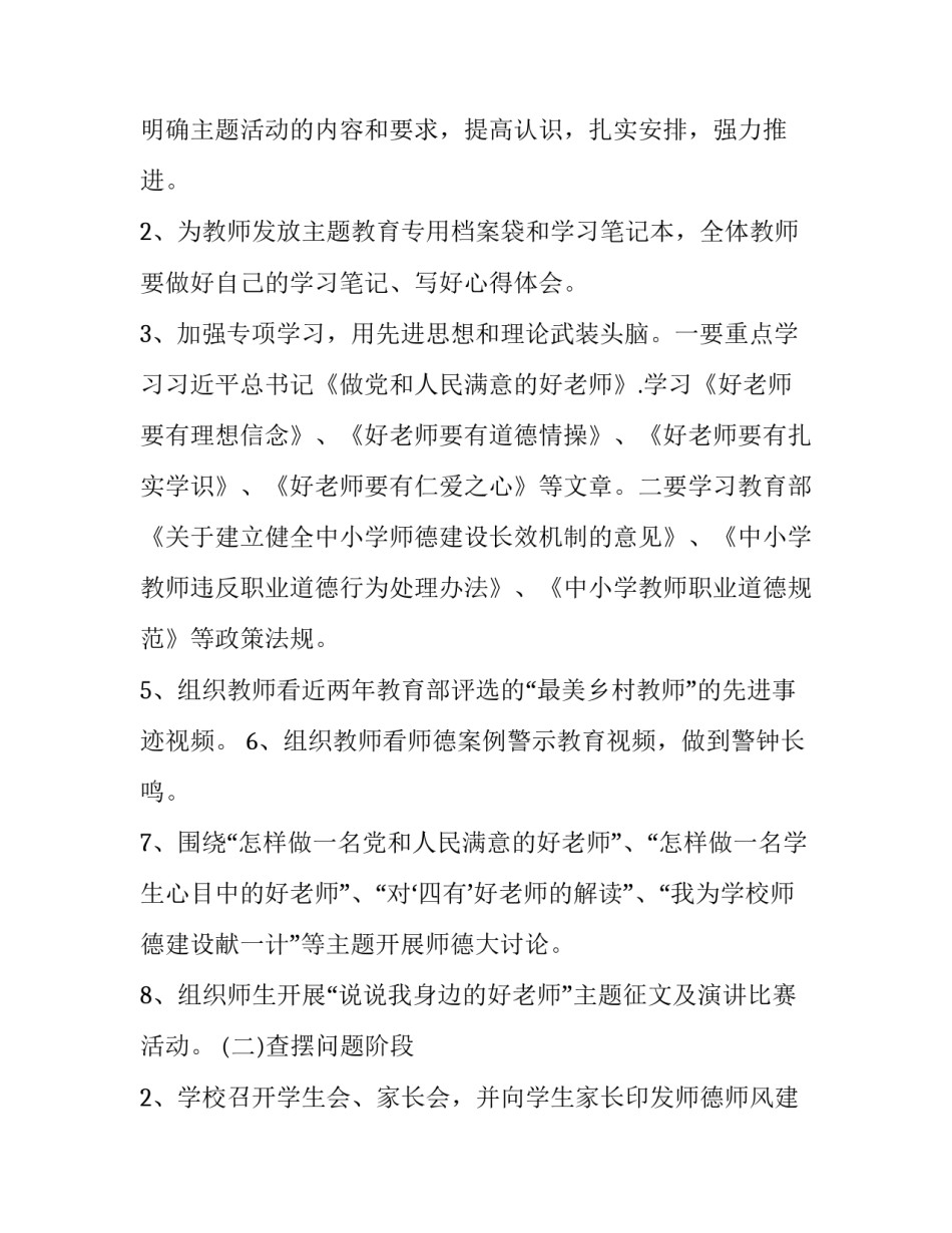 坚持梦想的演讲稿三分钟初中生 坚持梦想演讲稿(通用11篇)_第2页