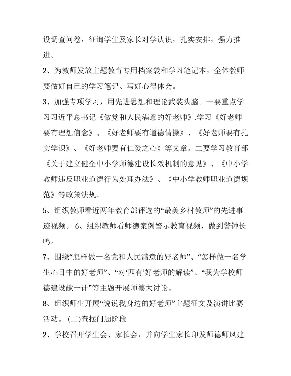 坚持梦想的演讲稿三分钟初中生 坚持梦想演讲稿(通用11篇)_第3页