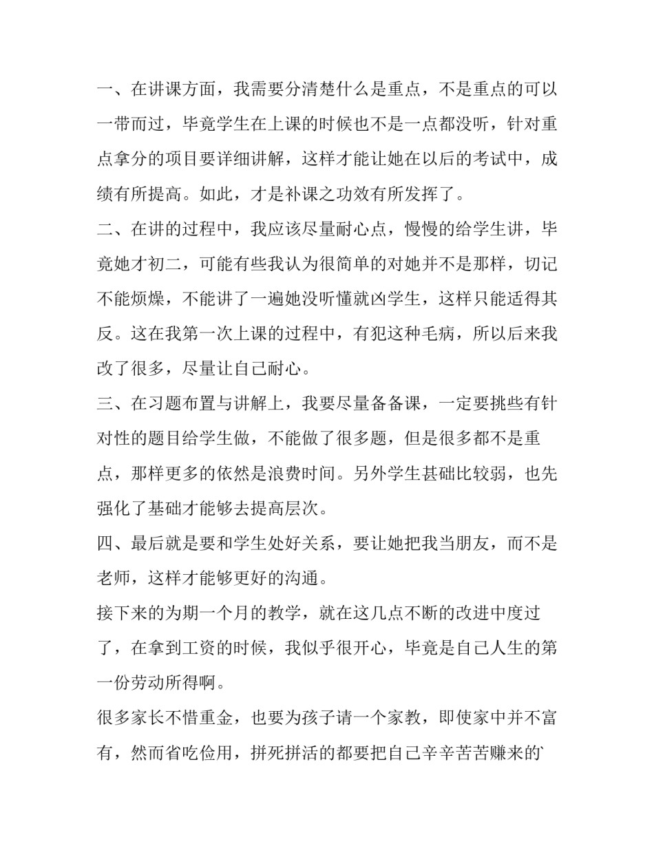 最新社会实践报告格式 社会实践报告字 大学生(3篇)_第2页