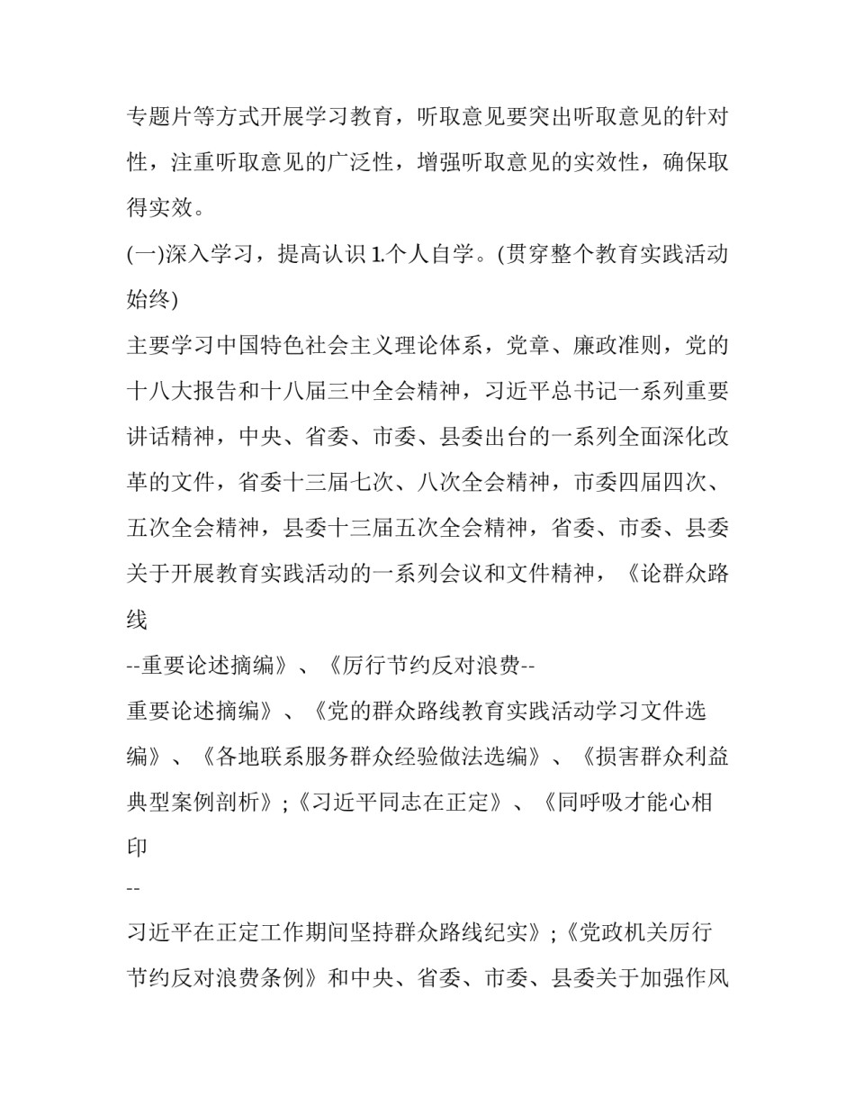 2023年政府年度工作计划书(五篇)_第2页