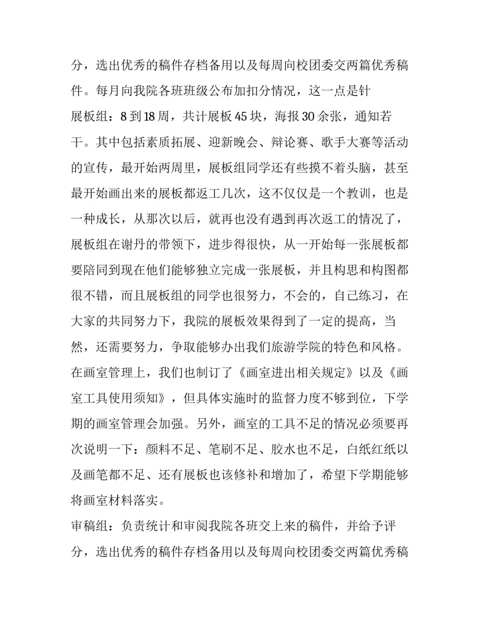 信访工作总结和下一步计划 县信访局信访工作总结(实用9篇)_第3页