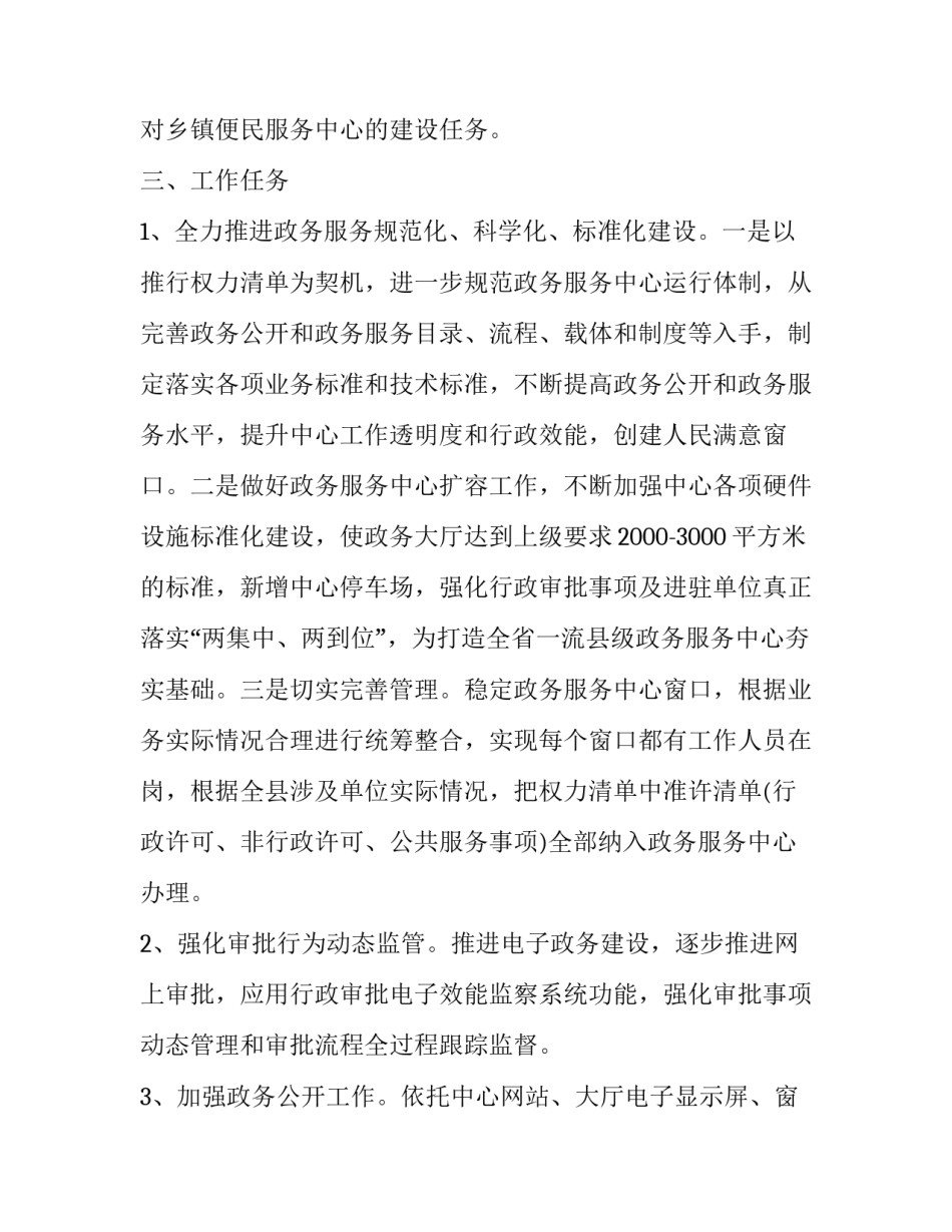 2023年政府工作总结及明年工作计划(五篇)_第2页