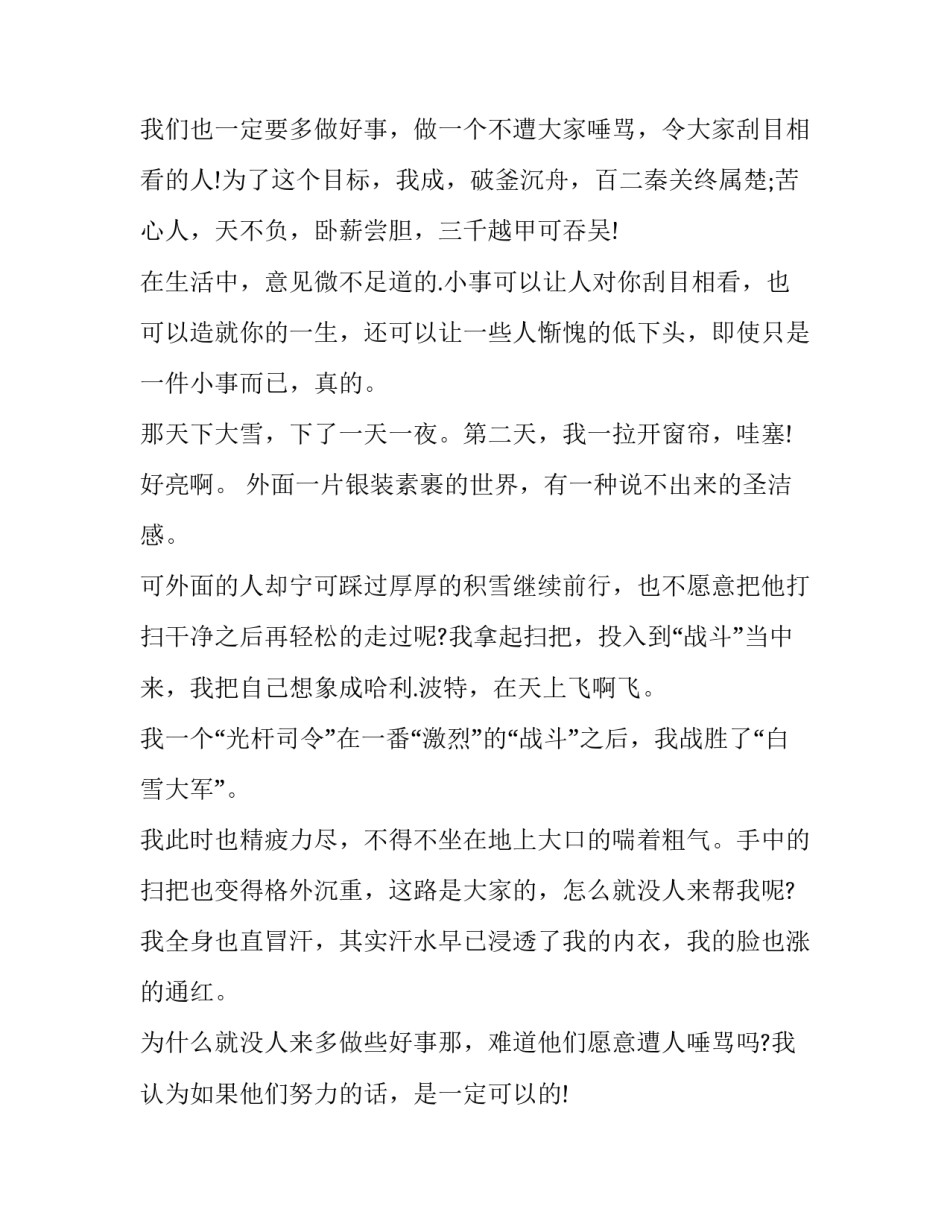 最新社会实践调查报告(优质9篇)_第3页
