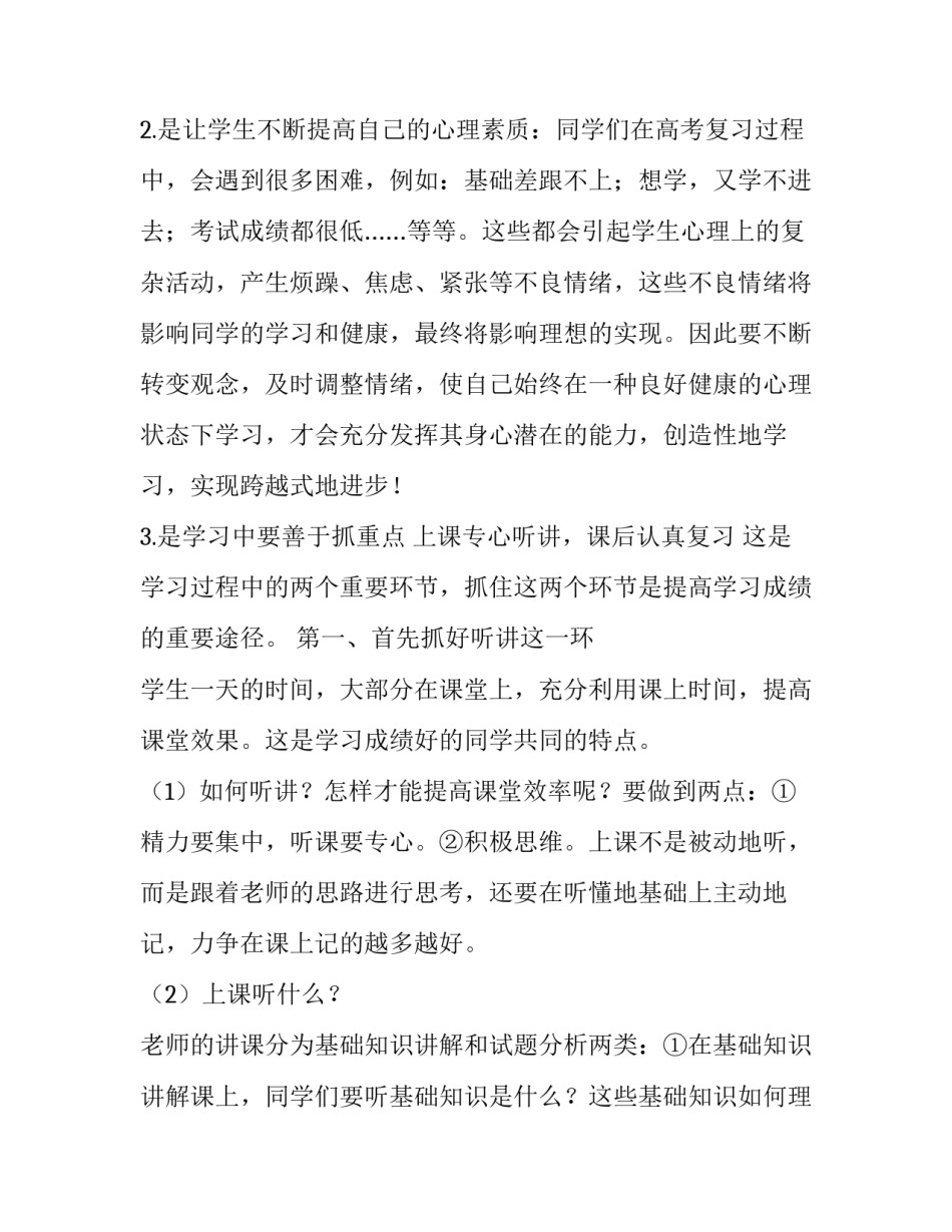 2023年学校美术教学计划(5篇)_第3页