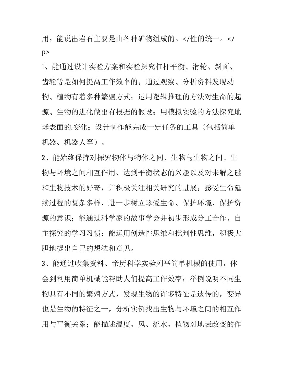 2023年小学教师教学计划(五篇)_第3页