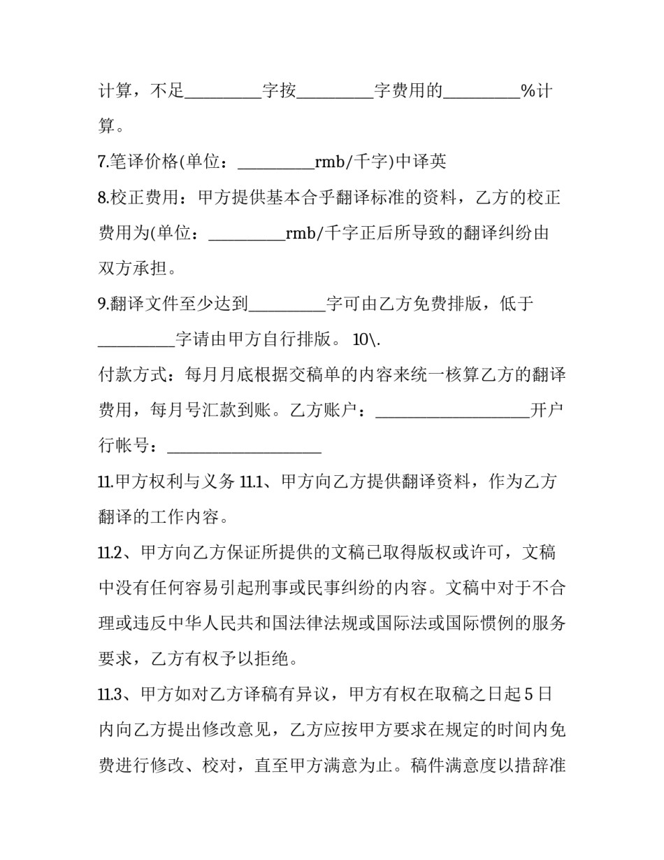 2023年书籍出版合同 出版社出版合同(三篇)_第3页