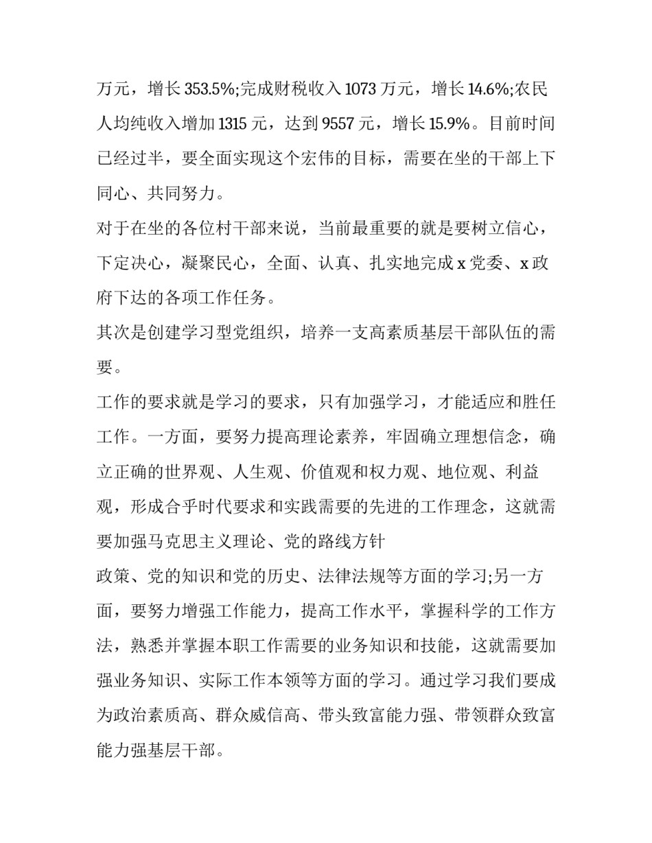 公务员考务培训会上的讲话十(汇总9篇)_第2页