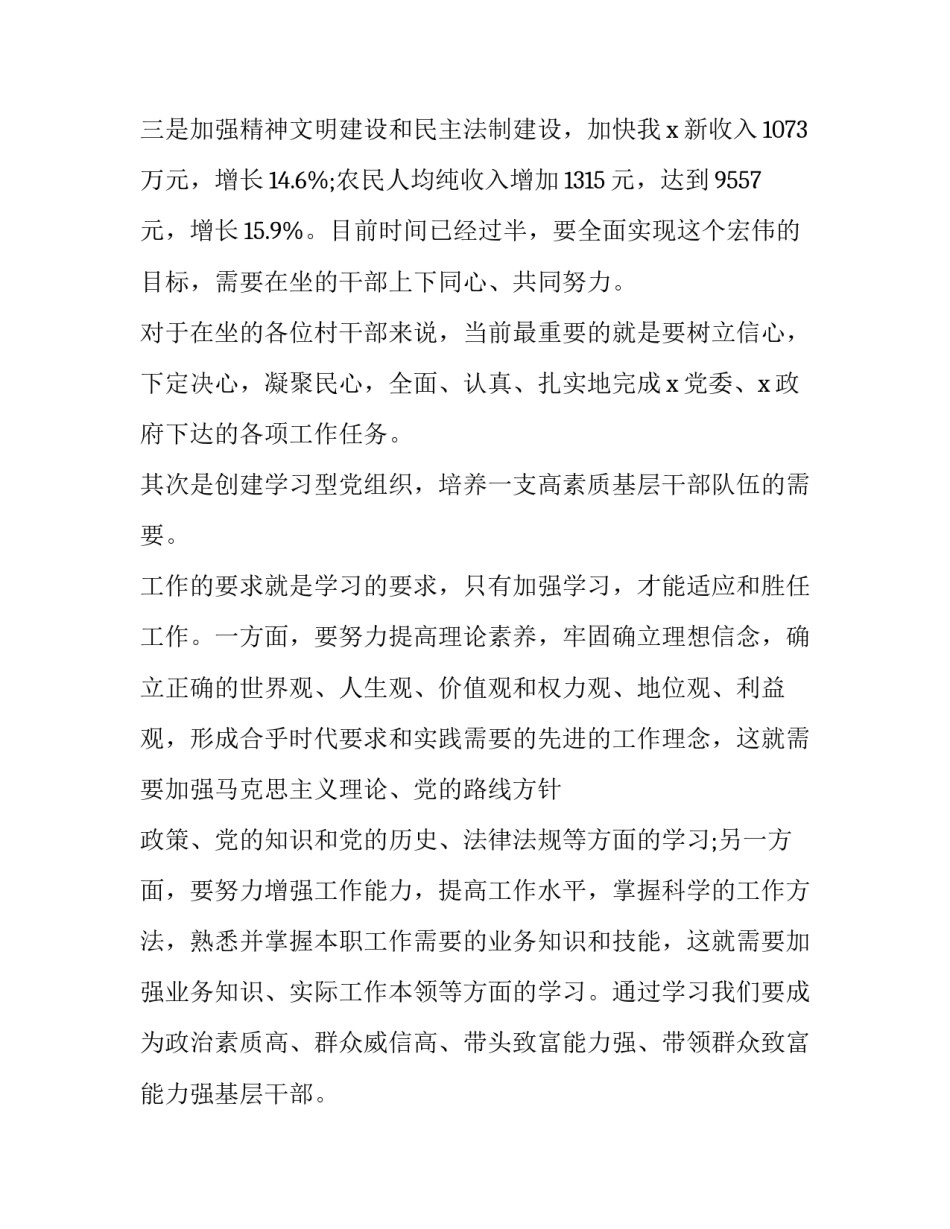 公务员考务培训会上的讲话十(汇总9篇)_第3页