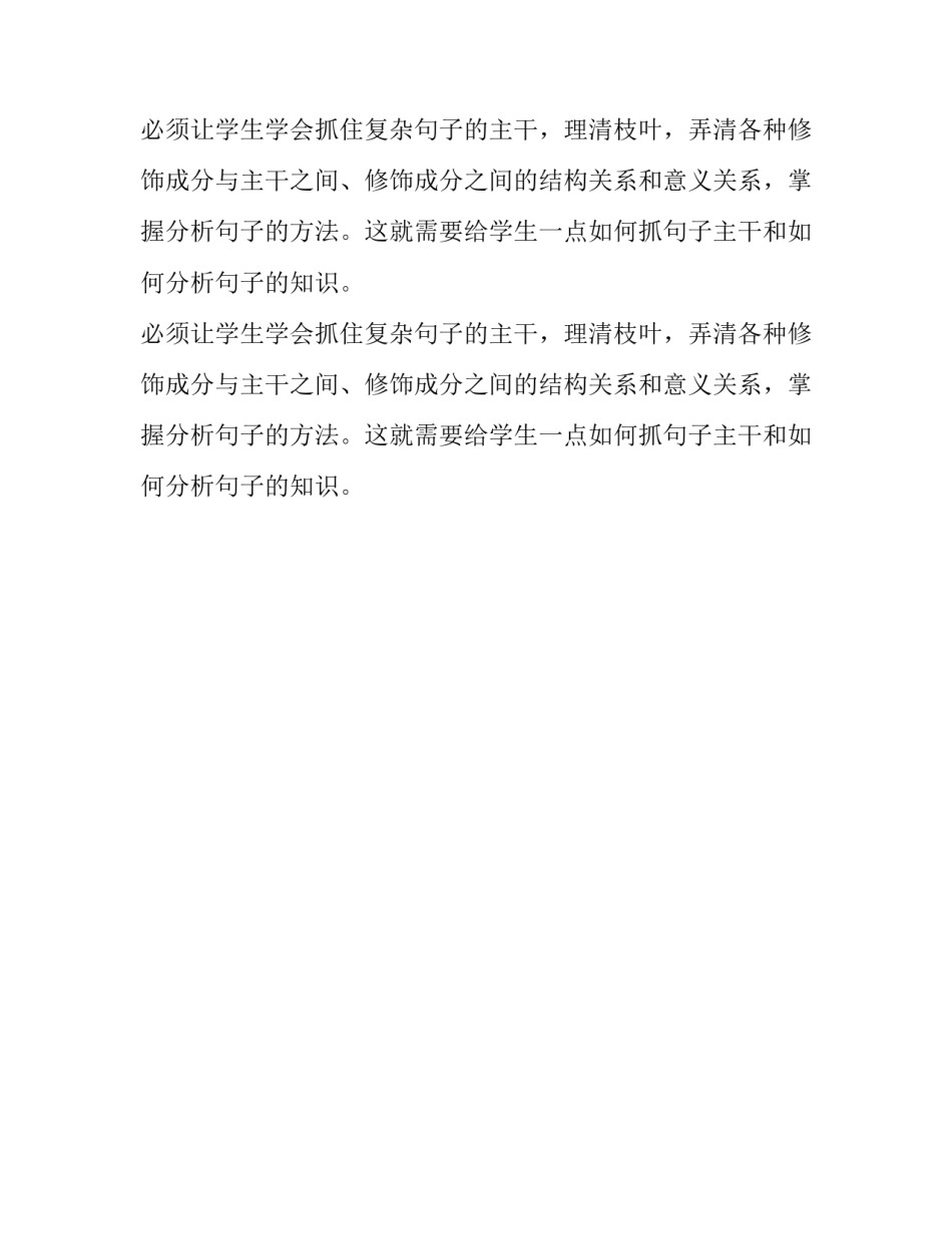 《化石吟》语法修辞分析_第2页
