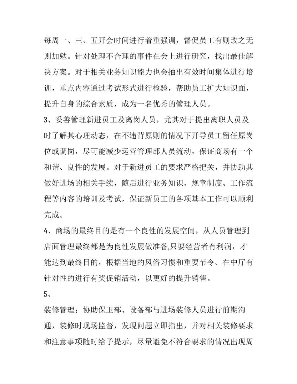 妇女主任述职报告(5篇)_第2页