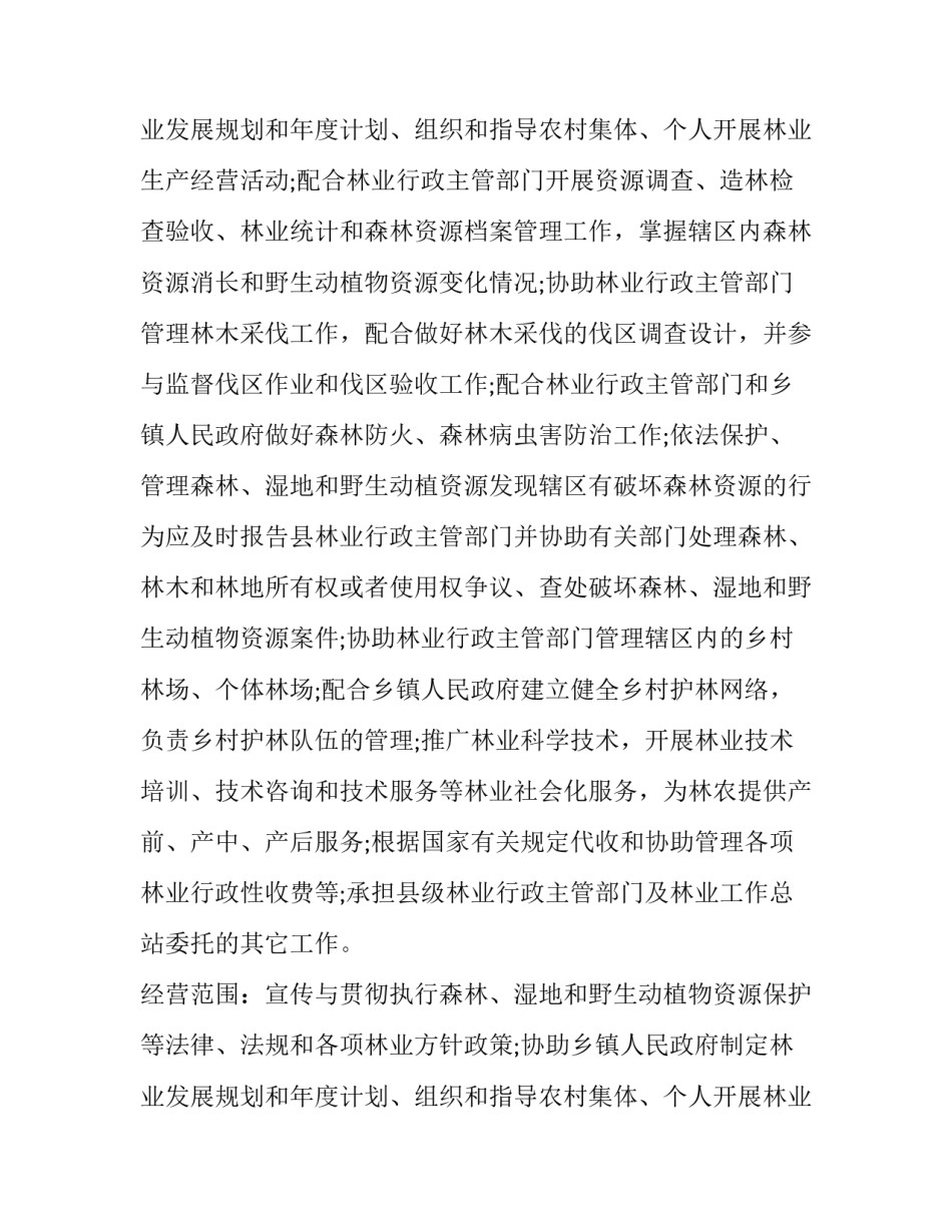最新资产评估报告书例文_第2页